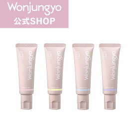 【7/18リニューアル】【公式】 Wonjungyo 【ウォンジョンヨ トーンアップベース N】／瞬間トーンアップベースがツヤ肌に仕上がるナチュラルタイプになってリニューアル！