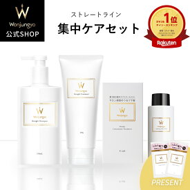 【公式】 Wonjungyo 【ウォンジョンヨヘア ストレートライン 集中ケアセット】ストレートラインのシャンプーとトリートメントのトライアルパウチがついたお得なセット！