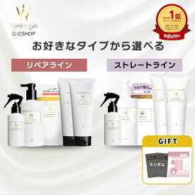 【おまけ付き】【公式】 Wonjungyo 【ウォンジョンヨヘア シャンプー本体・詰め替え＆トリートメント2本セット】【おまけ付き】髪の状態に合わせて選べるシャンプー・トリートメントに、おまけのついたお得なセット