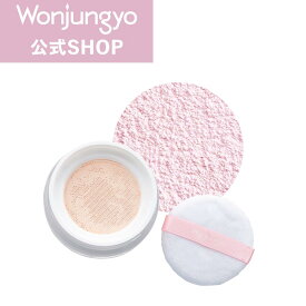 【公式】 Wonjungyo 【ウォンジョンヨ フィクシングブラーパウダー】／ふんわりぼかしてカバーする繊細なパウダー 肌に溶け込み、なめらかで透明感のある肌に