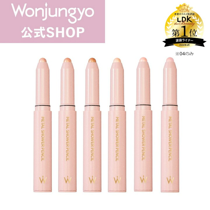 楽天市場】【公式】 Wonjungyo 【ウォンジョンヨ メタルシャワー 