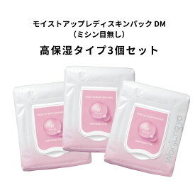 【公式】 Wonjungyo 【ウォンジョンヨ モイストアップレディスキンパック DM（高保湿）タイプ 3個セット 】／手軽にメイクのりUP！（ミシン目無し）