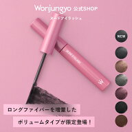 【公式】Wonjungyo ヌードアイラッシュ／マスカラ アイマスカラ アイメイク まつ毛 カールキープ ウォー…