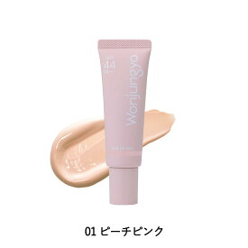 【公式】 Wonjungyo 【ウォンジョンヨ トーンアップベース】／瞬間トーンアップ 光が肌へ溶け込み、華やかなアイドル肌へ 【こちらはリニューアル前の商品です】