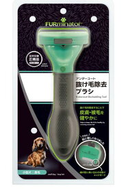 ファーミネーター 小型犬 S 長毛種用