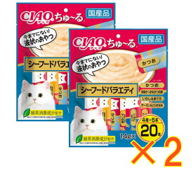 （2個セット）CIAO (チャオ)ちゅ~る シーフードバラエティ 20本×2個