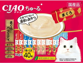 チャオ ちゅ〜る まぐろバラエティ 14g×40本　（送料無料商品と同梱不可）
