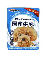 訳あり　わんちゃんの国産牛乳 200ml　期限切れ2025.10以降　（パッケージシールのはがし跡等あり）（送…