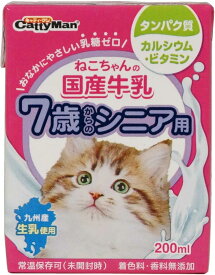 ねこちゃんの国産牛乳 7歳からのシニア用 200ml　期限切れ2025.09以降　（パッケージシールのはがし跡等あり）（送料無料商品と同梱不可）