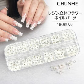 CHUNHE 3Dジェルフラワー ネイルパーツ 立体オーロラフラワー レジン製ハンドメイド花パーツ