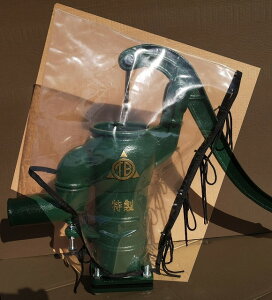 手押しポンプ 丸ごとカバー 1mm厚シート 簡易バージョン【井戸ポンプ】