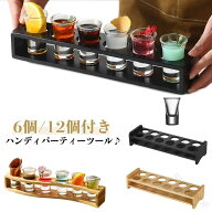 ショットグラスホルダー 木製 グラス 6個 12個付き 15ml 27ml 12 Shots Holder 6 Shots Holder レストラ…