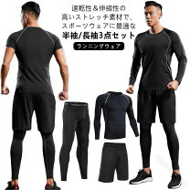 楽天市場】アシックス ランニングウェア 3点セットの通販 ASICS アシックス上下ジャージ3点セットランニングウェア体操服