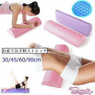 ハーフラウンドヨガポール ストレッチ補助 ピラティス フィットネス 器具 バランス トレーニング 転倒防…