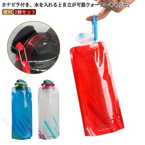�܂肽���ݐ��� �J�i�r���t�� 700ml ������ 2�Z�b�g �o�R �����j���O �E�H�[�L���O �����΍� �M���Ǒ΍� �ЊQ�΍� �A�E�g�h�A �}���\�� �����⋋ �֗� ��p �g�� �y�� ���[ ������ �g��