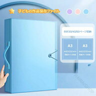 子ども の 作品 収納 ファイル A3 8K サイズ アート ポートフォリオ 30 ポケット 40 ポケット 60 ポケッ…