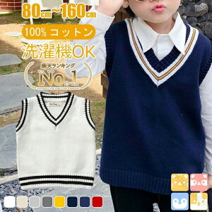 80-160cm �q���� �t�H�[�}���x�X�g V�l�b�N ���w�� �L�b�Y �g�b�v�X �j�����p �W���j�A ���\�� �ʊw ���� �w���� �x�X�g V�l�b�N�x�X�g �Z�[�^�[ �j�b�g�x�X�g ��100�� �R�b�g���f�� 90 100 110 120 13