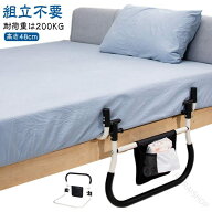 ベッド 用 手すり 折りたたみ 可能 ベッドガード サイド レール ワイド 高さ 48cm 立ち上がり 手すり 起…
