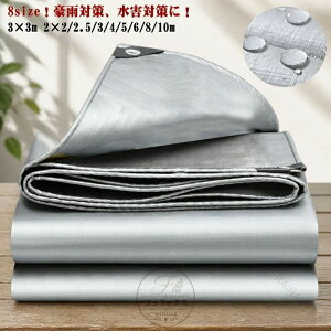 �h���V�[�g ���� 2×2m 3×3m 2.5m 4m 5m 6m 8m 10m �J�悯�V�[�g ���O �h�J UV �ی� �h�� �u���[�V�[�g ��p �����V�[�g �J�o�[ �ډB�� ���[ �x�����_ �� �Ȉ� ���� ���W���[ ���� �H��