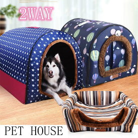犬ハウス 2ways 保温 マット付き クッション 冬 ドーム型 ペットハウス 室内 犬小屋 ベッド 犬 猫 ドームハウス S M L 新色追加 折り畳み可能 寝床 ペット用品 防寒 キャットベッド おしゃれ 猫用ベッド北欧 おしゃれ あったか もちもち クッション ペット用寝袋 ふわふわ 快