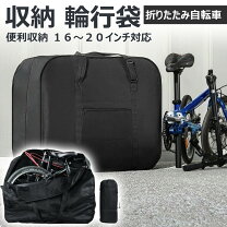 楽天市場】自転車カバー 防水（輪行バッグ｜バッグ）：自転車用 