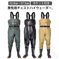 ウェーダー 胴長 胴付 長靴 メンズ チェストハイウェーダー 大きいサイズ 完全防水 ブーツ付き 釣り ズボ…