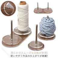 ヤーンホルダー 毛糸ホルダー 回転式 アクリル クリア ダブル糸ホルダー 編み物用品 毛糸玉 巻き取りスタ…