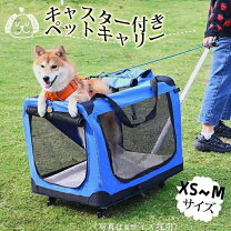 楽天市場】キャスター付（大きさ（犬）中型犬）（キャリーバッグ 