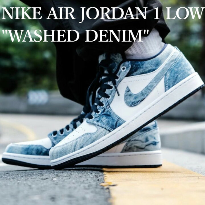 楽天市場】【返品 サイズ交換 OK】 NIKE AIR JORDAN 1 LOW SE WASHED  