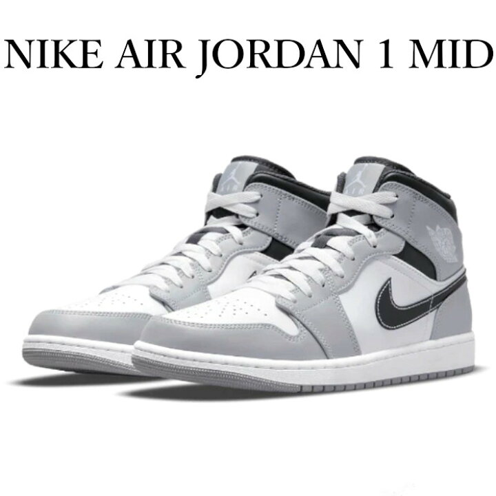 楽天市場】【返品 サイズ交換 OK】 NIKE AIR JORDAN 1 MID LIGHT SMOKE 