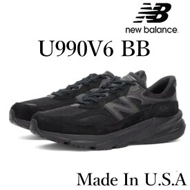 【期間限定プライス】【返品 サイズ交換 OK】NEW BALANCE 990 V6 TRIPLE BLACK BLACK ALL BLACK MADE IN USA ニューバランス 990V6 トリプル ブラック オールブラック U990BB6 GC990BB6 メイド イン アメリカ メンズ スニーカー ワイズ D