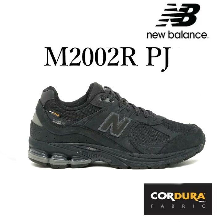 楽天市場】【返品 サイズ交換 OK】NEW BALANCE 2002R CORDURA PHANTOM 