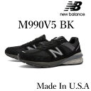 【在庫処分価格】【返品 サイズ交換 OK】NEW BALANCE M990BK5 990 V5 BLACK MADE IN USA メイド イン アメリカ ニューバランス M990V5 ブラック メンズ スニーカー ワイズ D