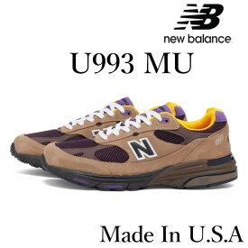 【返品 サイズ交換 OK】NEW BALANCE U993MU 993 BROWN PURPLE MADE IN USA ニューバランス ブラウン パープル メンズ スニーカー ワイズ D