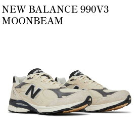 【お取り寄せ商品】NEW BALANCE 990V3 MOONBEAM ニューバランス 990V3 ムーンビーム M990AD3