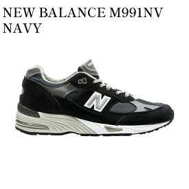 【お取り寄せ商品】NEW BALANCE M991NV NAVY ニューバランス M991NV ネイビー M991NV