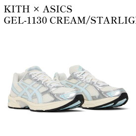 【お取り寄せ商品】KITH × ASICS GEL-1130 CREAM/STARLIGHT BLUE キス × アシックス ゲル1130 クリーム/スターライトブルー 1201A956-101 メンズ レディース 人気 おしゃれ