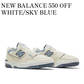 【お取り寄せ商品】NEW BALANCE 550 OFF WHITE/SKY BLUE ニューバランス 550 オフホワイト/スカイブルー BB550PLA