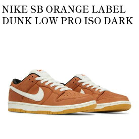 【お取り寄せ商品】NIKE SB ORANGE LABEL DUNK LOW PRO ISO DARK RUSSET ナイキ SB オレンジラベル ダンク ロー プロ ISO ダークラセット DH1319-200