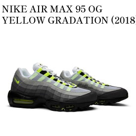 【お取り寄せ商品】NIKE AIR MAX 95 OG YELLOW GRADATION (2018) ナイキ エアマックス95 OG イエローグラデ (2018) 554970-071