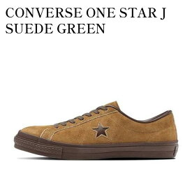 【お取り寄せ商品】CONVERSE ONE STAR J SUEDE GREEN コンバース ワンスター J スウェード グリーン 35200720 メンズ レディース 人気 おしゃれ