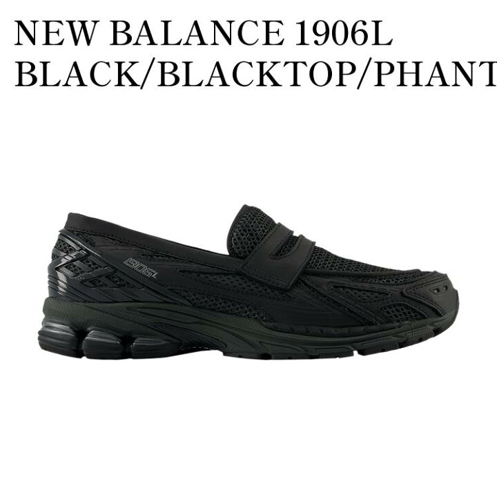 楽天市場】【お取り寄せ商品】NEW BALANCE 1906L BLACK/BLACKTOP 