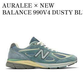 【お取り寄せ商品】AURALEE × NEW BALANCE 990V4 DUSTY BLUE オーラリー × ニューバランス 990V4 ダスティブルー U990AL4 メンズ レディース