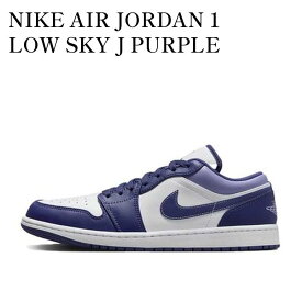 【お取り寄せ商品】NIKE AIR JORDAN 1 LOW SKY J PURPLE ナイキ エアジョーダン1 ロー スカイJ パープル 553558-515 メンズ レディース 人気 おしゃれ