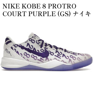 �y�C�O���� �����񂹏��i�zNIKE KOBE 8 PROTRO COURT PURPLE (GS) �i�C�L �R�[�r�[ 8 �v���g�� �R�[�g�p�[�v�� (�L�b�Y) FN0266-101 �����Y ���f�B�[�X �l�C �������