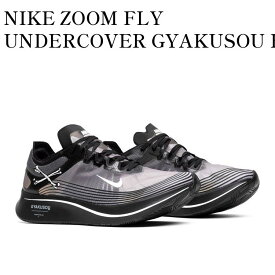 【お取り寄せ商品】NIKE ZOOM FLY UNDERCOVER GYAKUSOU BLACK ナイキ ズーム フライ アンダーカバー ギャクソウ ブラック AR4349-001