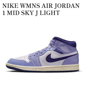 【お取り寄せ商品】NIKE WMNS AIR JORDAN 1 MID SKY J LIGHT PURPLE ナイキ ウィメンズ エアジョーダン1 ミッド スカイJ ライトパープル DZ3745-500 メンズ レディース 人気 おしゃれ