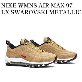 【お取り寄せ商品】NIKE WMNS AIR MAX 97 LX SWAROVSKI METALLIC GOLD ナイキ ウィメンズ エアマックス97 LX スワロフスキー メタリック ゴールド 927508-700