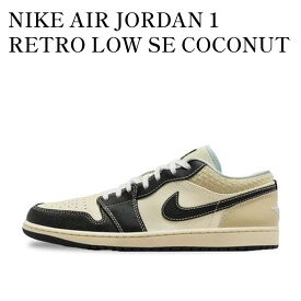 【お取り寄せ商品】NIKE AIR JORDAN 1 RETRO LOW SE COCONUT MILK/GLACIER BLUE ナイキ エアジョーダン1 レトロ ロー SE ココナッツミルク/グレイシャーブルー HQ3437-101 メンズ レディース 人気 おしゃれ