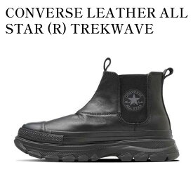 【お取り寄せ商品】CONVERSE LEATHER ALL STAR (R) TREKWAVE SIDEGORE HI BLACK コンバース レザー オールスター (R) トレックウェーブ サイドゴア ハイ ブラック 31310830